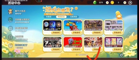 迷你世界怎么收礼物[图2]