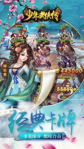 少年武侠传图3