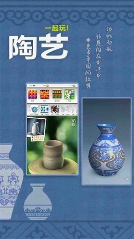 一起玩陶艺[图1]