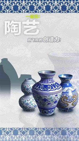 一起玩陶艺图1