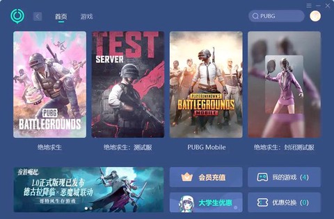 绝地求生在什么平台玩