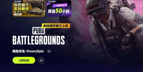 绝地求生在什么平台玩[图2]