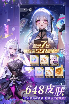 命运圣契华为服图1