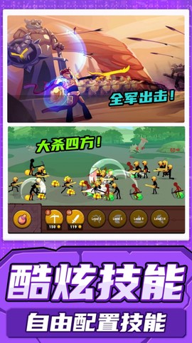 射击火柴人图1