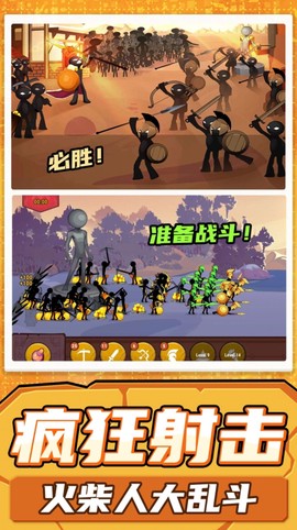 射击火柴人图2