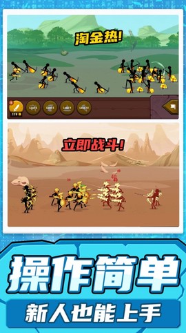 射击火柴人图3