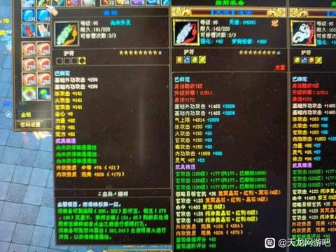 天龙八部神器怎么升星[图2]