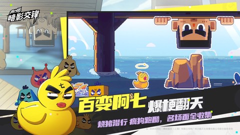 伍六七暗影交锋手游图3
