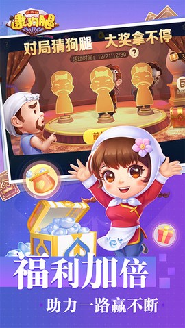 同城游逮狗腿图1