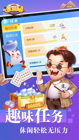 同城游逮狗腿图2