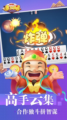 同城游逮狗腿图3