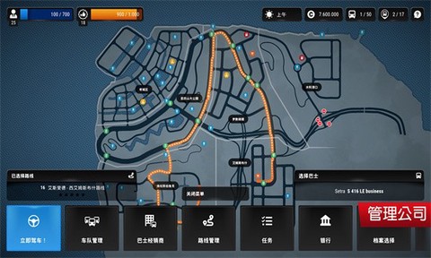 巴士模拟器城市之旅手机版[图1]