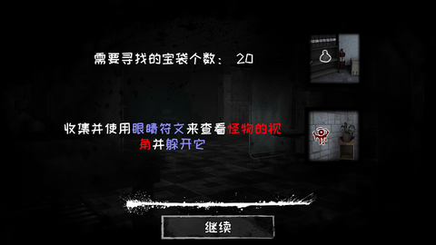 魂之眼官方正版[图2]