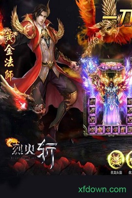 烈火斩图1