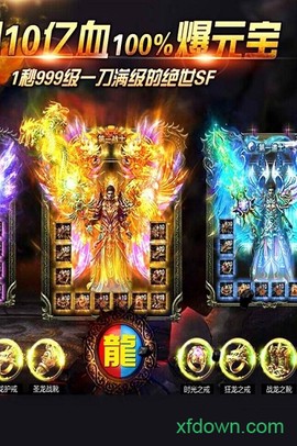 烈火斩图2