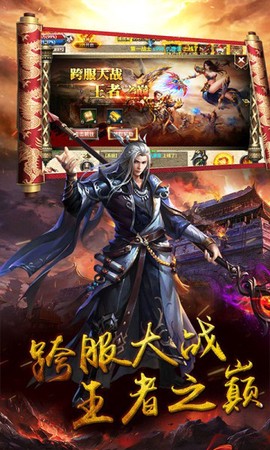 烈火斩图3