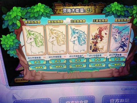 洛克王国独角兽怎么进化[图1]
