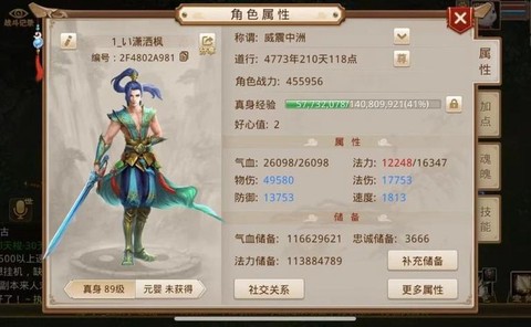 手游问道全力怎么样