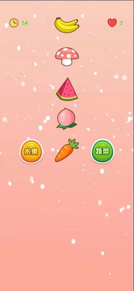 大家猜果蔬图3