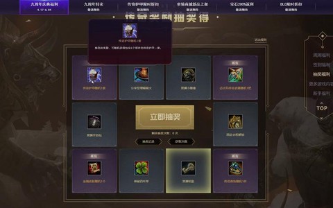 激战2皮肤怎么获得[图2]