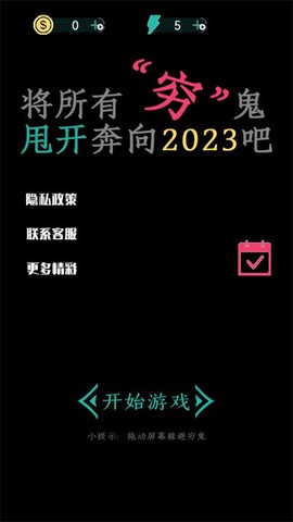 疯狂酷跑图1