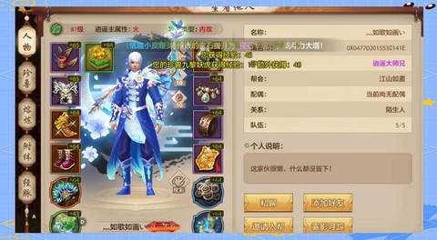 天龙八部逍遥怎么修炼[图1]