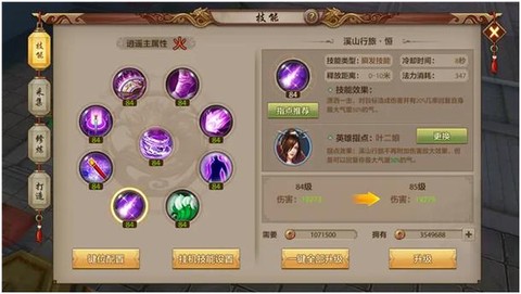 天龙八部逍遥怎么修炼[图2]