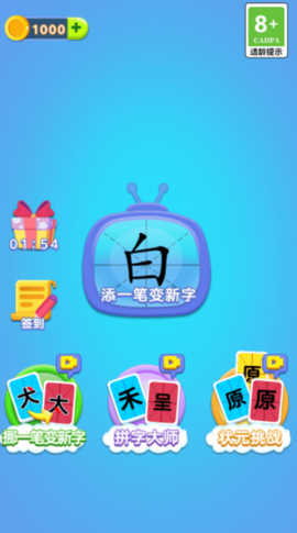 脑力转转转图1