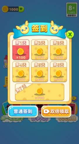 脑力转转转图2