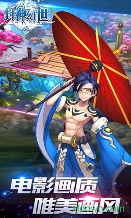 封神幻世[图1]