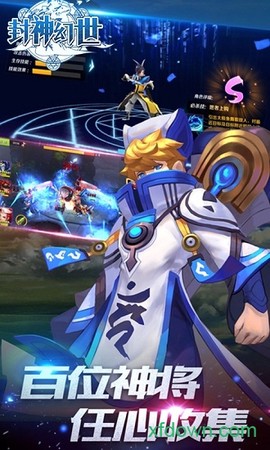 封神幻世图1