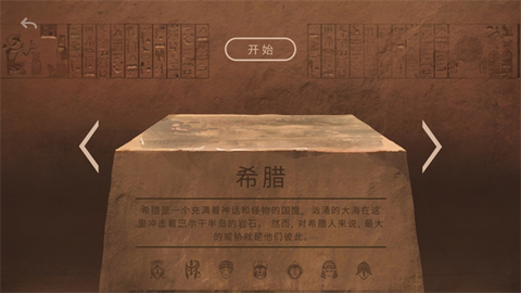 法老王中文版[图1]