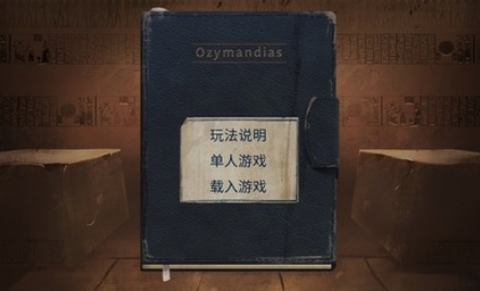 法老王中文版[图2]