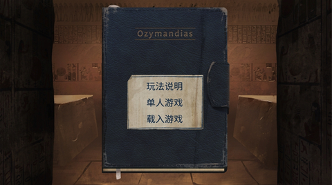 法老王中文版[图8]