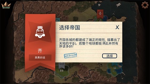法老王中文版图1