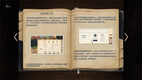 法老王中文版图3