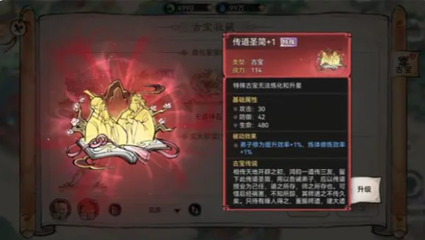 最强祖师[图4]