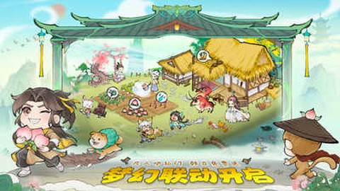 最强祖师图1