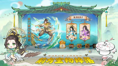 最强祖师图2