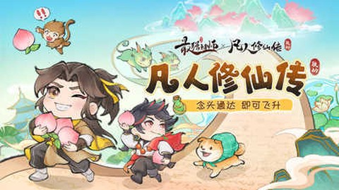 最强祖师图3