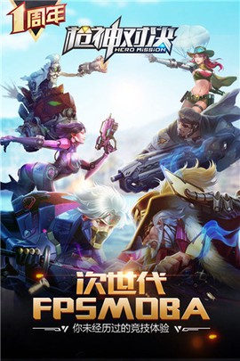 枪神对决图1