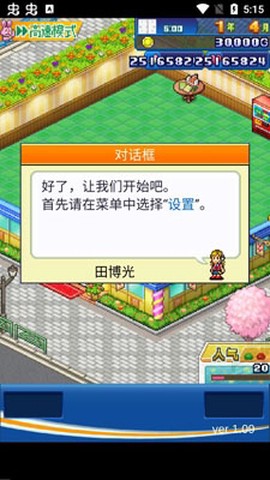 开罗游戏厅物语加强版[图1]