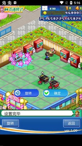 开罗游戏厅物语加强版[图4]