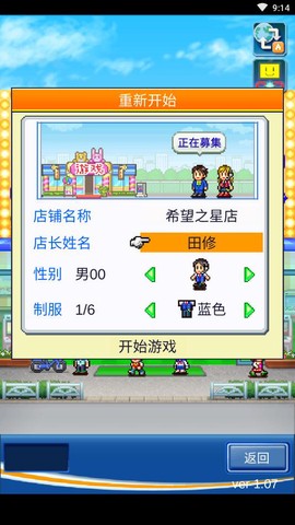 开罗游戏厅物语加强版图2