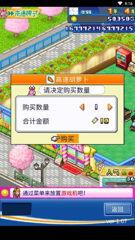 开罗游戏厅物语加强版图3