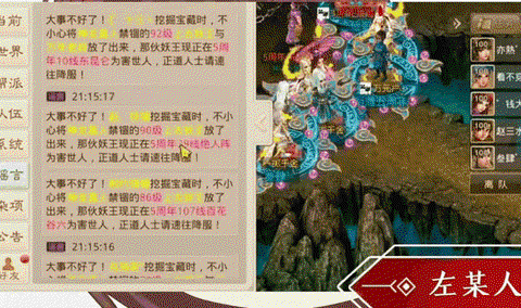 问道手游猪boss怎么杀[图1]