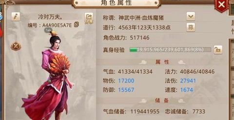问道手游猪boss怎么杀[图2]