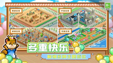 开罗游乐园梦物语原版图1