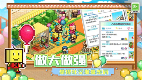 开罗游乐园梦物语原版图3