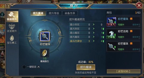 口袋魔域副宠怎么合